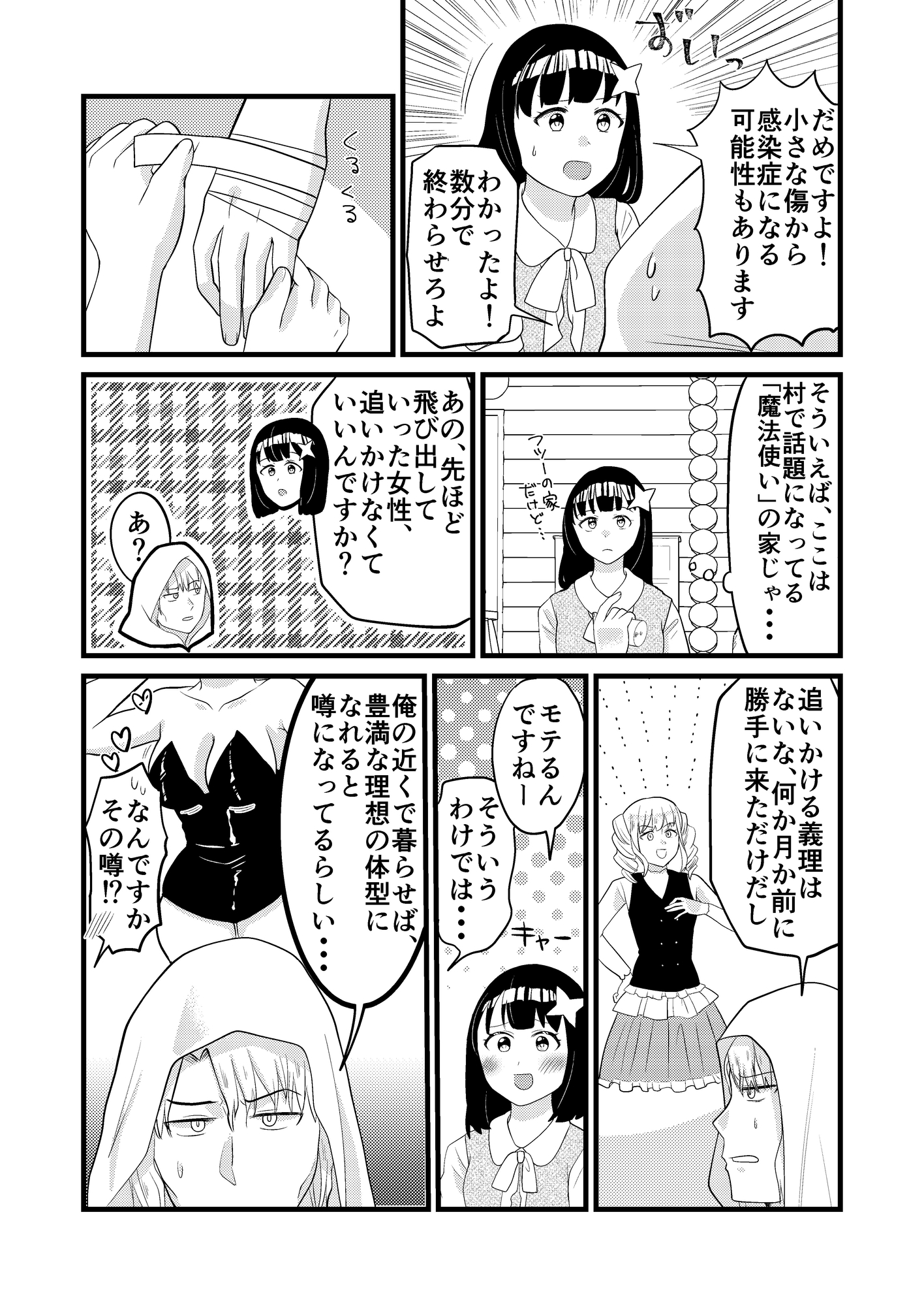 白ずきんさんとおおかみちゃんまとめ