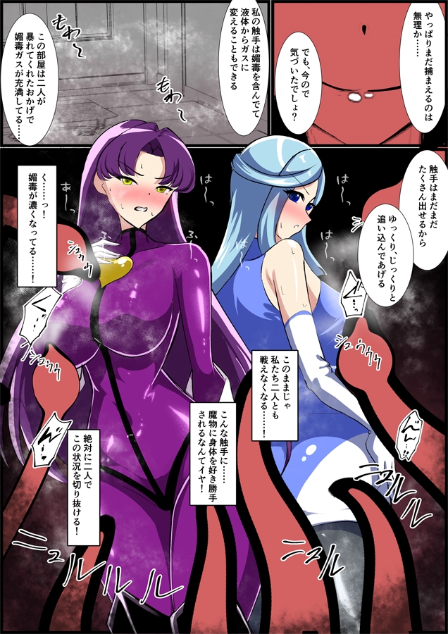 マジカルカラーズvs淫美のウル