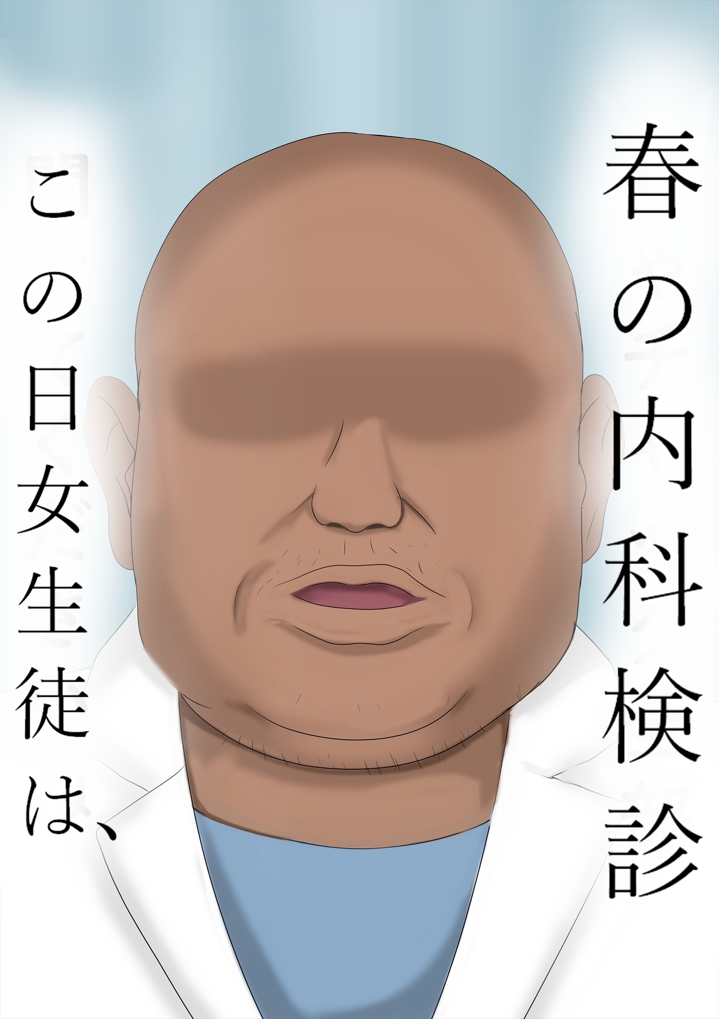 年刊〇年内科検診2025年号HERO特集！！