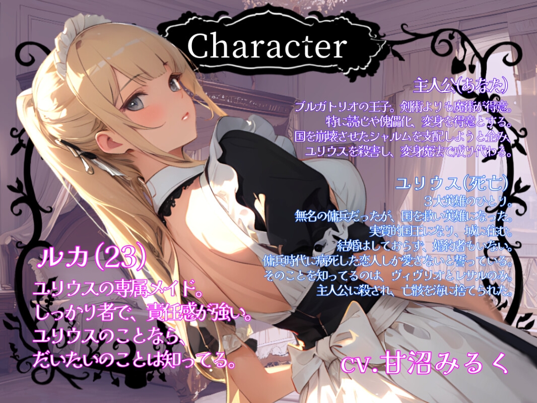 【CV.甘沼みるく/フリートーク付き】偽リノ英雄1~性処理人形と化した英雄の専属メイド~【フォローで得トクWプレゼントCP】