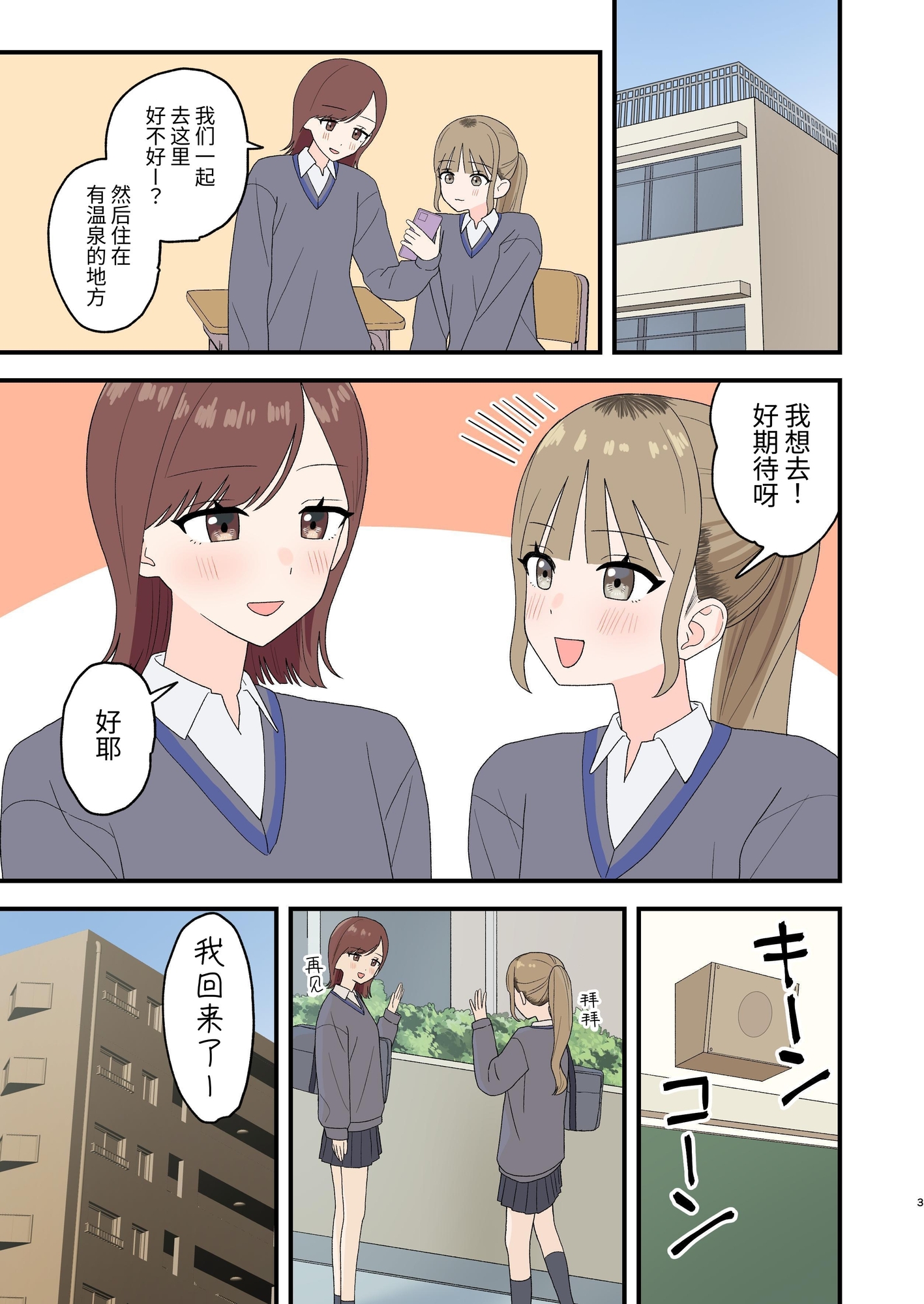 【簡体中文版】お風呂はトイレじゃないからね!?