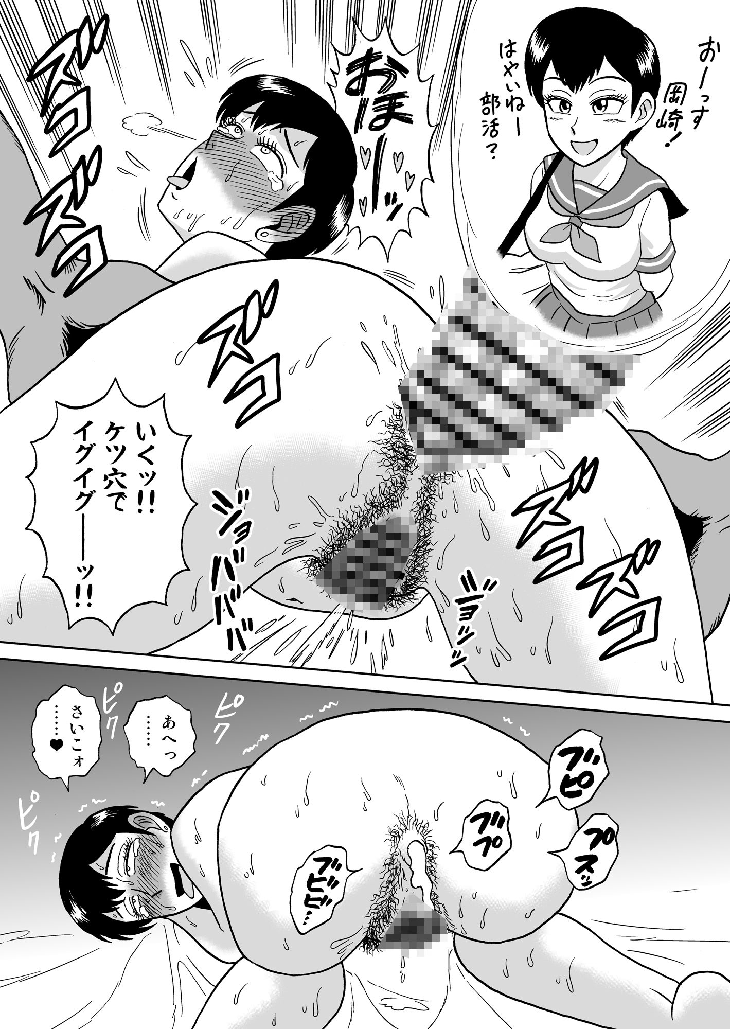 マニアック小品集