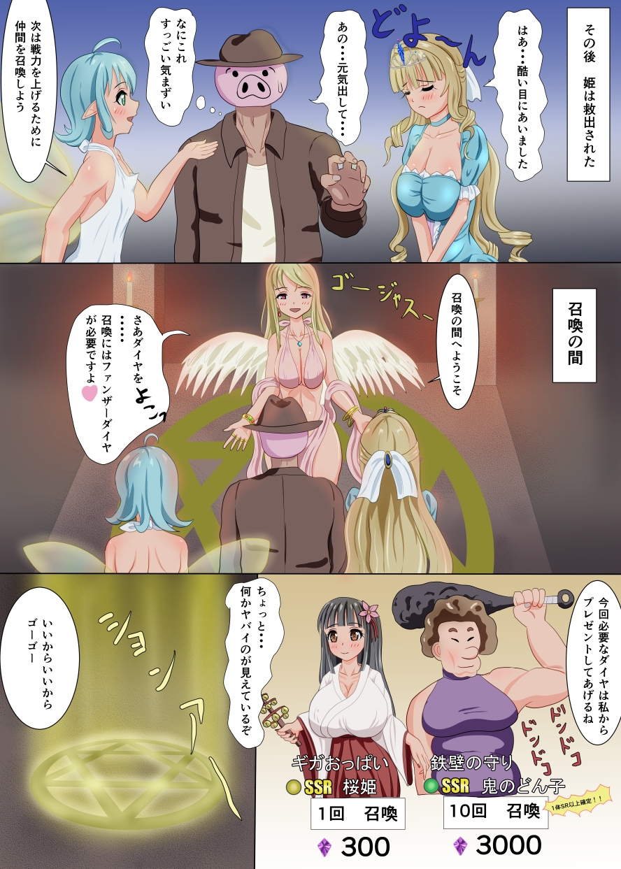 デスポーク～敗北、そして屈辱へ～