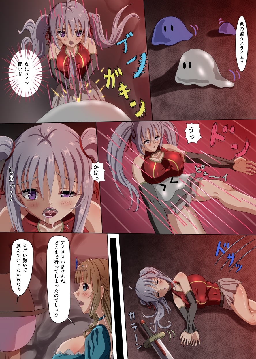 デスポーク～敗北、そして屈辱へ～