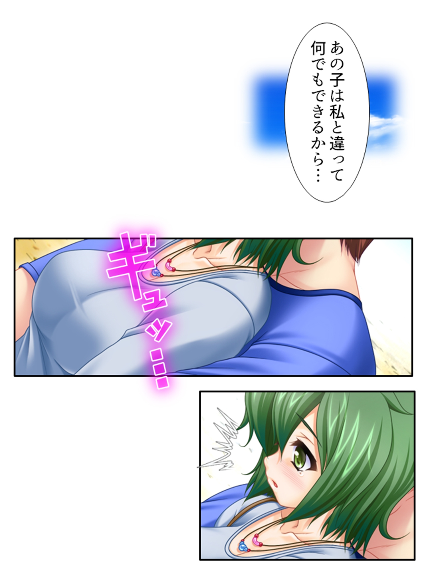 未来を壊す魔王とちょっとエッチな魔女っ娘のエロ甘生活 4巻