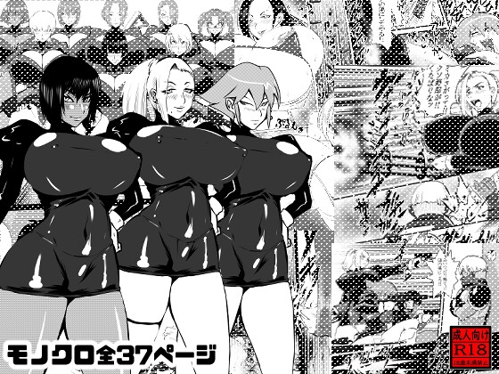 VS女ザコモノ