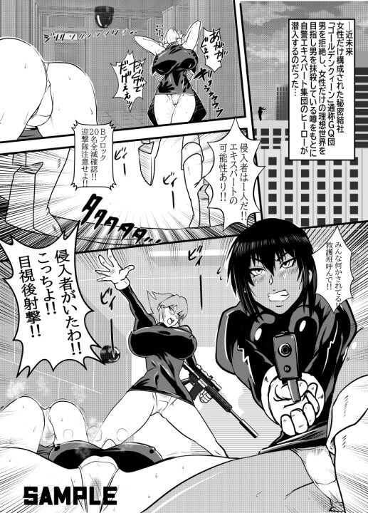 VS女ザコモノ