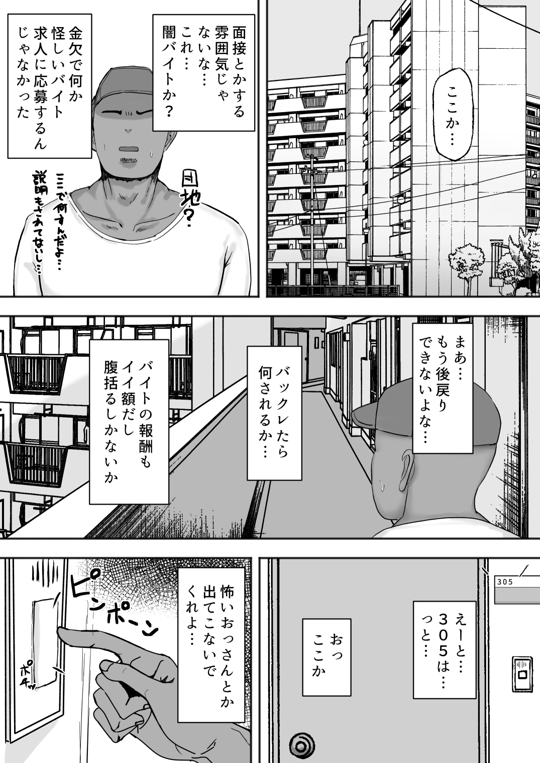 満たされたいオンナ