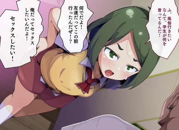 仲良し兄弟、風俗に行く弟を止める為に兄が風俗嬢になって弟をおもてなし