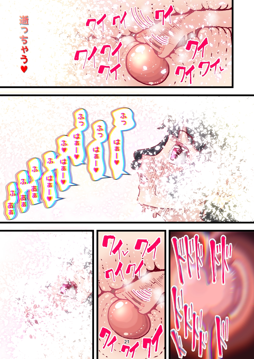 前立腺責め型TS薬ふたなり娘化した俺と堕ちゆく雌逝き3回の誘惑