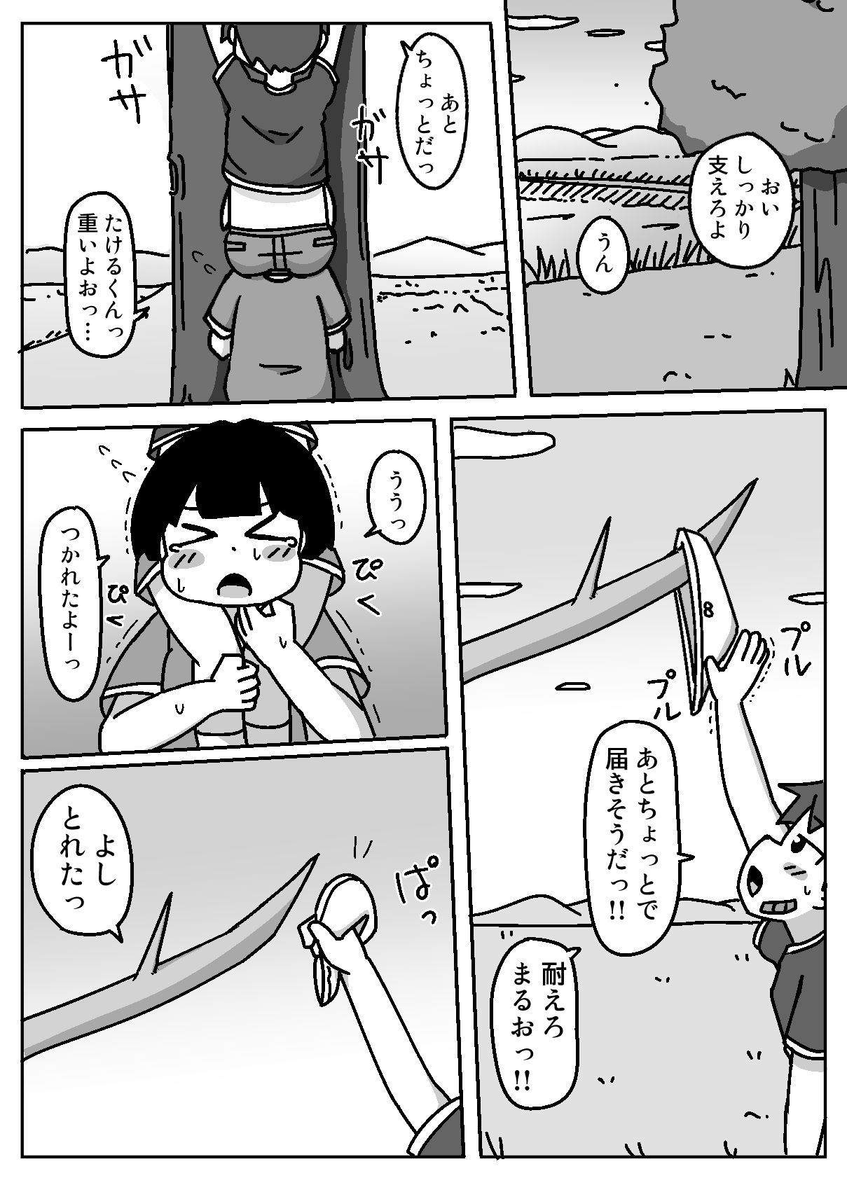 あなたはちんぽ神の力を信じますか?