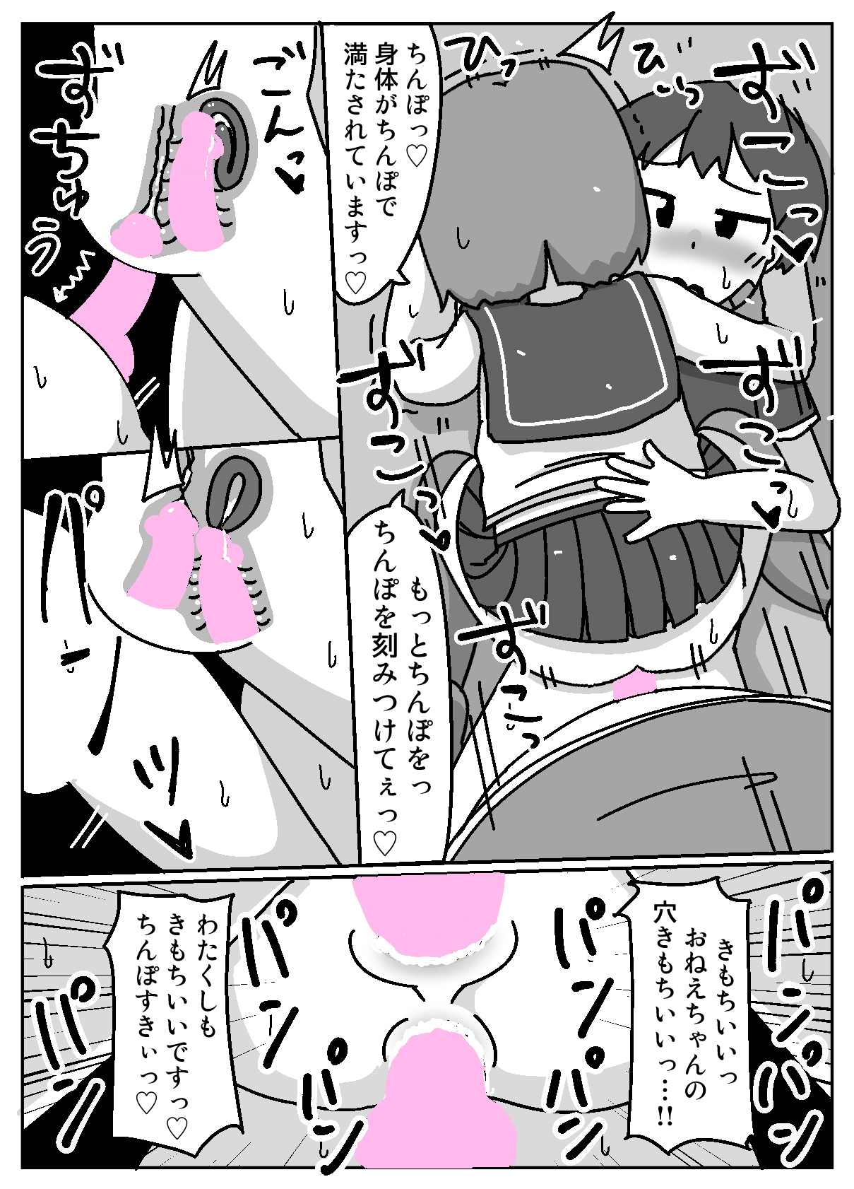 あなたはちんぽ神の力を信じますか?