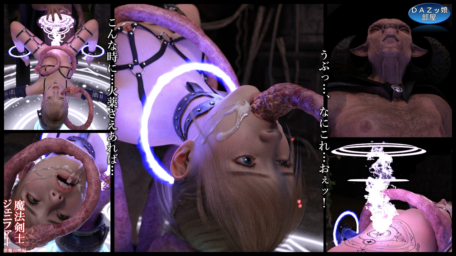 魔法剣士ジェニファー 悪魔召喚編