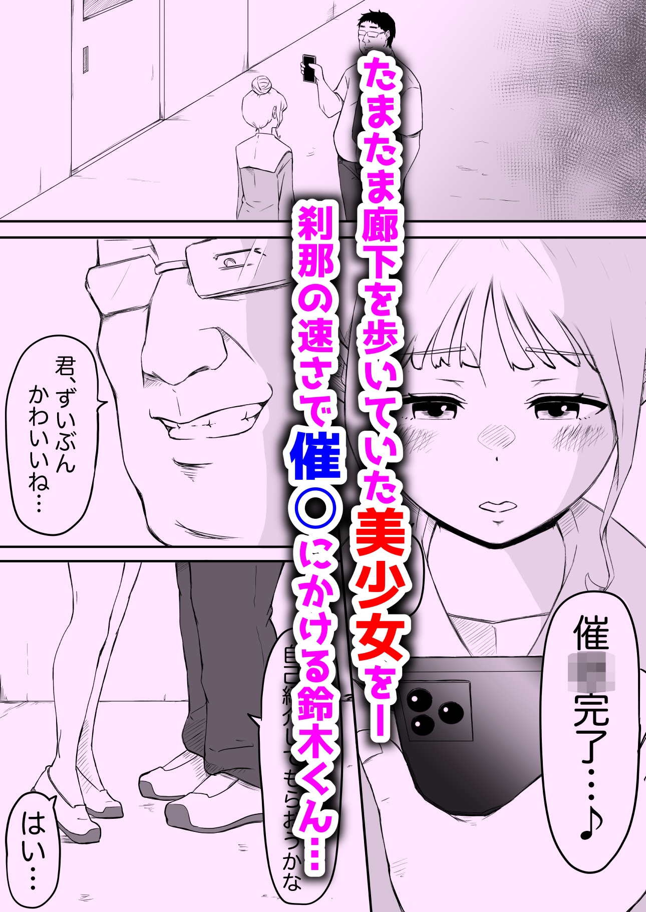 あやつりろしゅつ2 ～#2 通りすがりの肉便器 白石琴音～