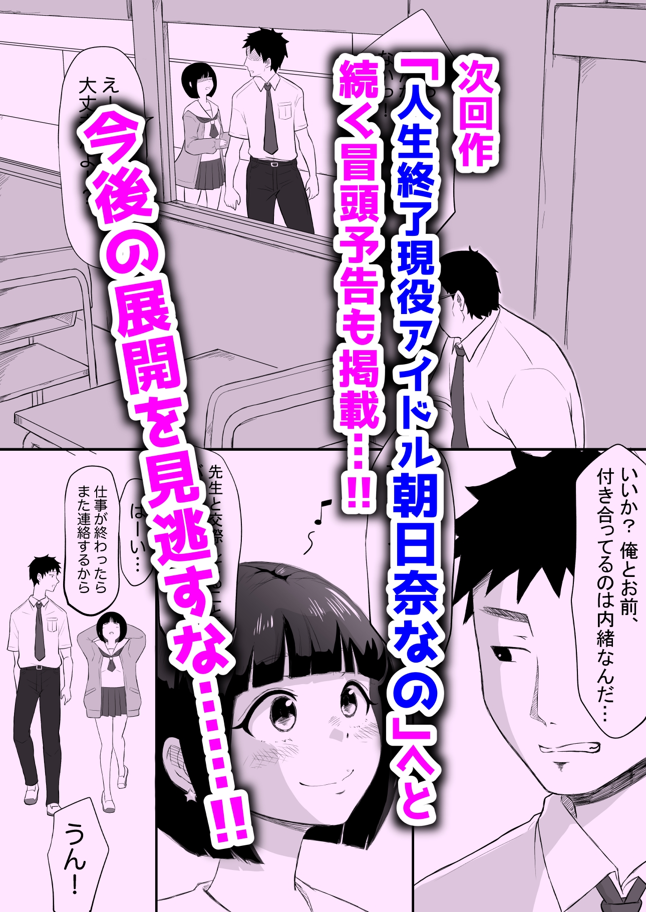 あやつりろしゅつ2 ～#2 通りすがりの肉便器 白石琴音～