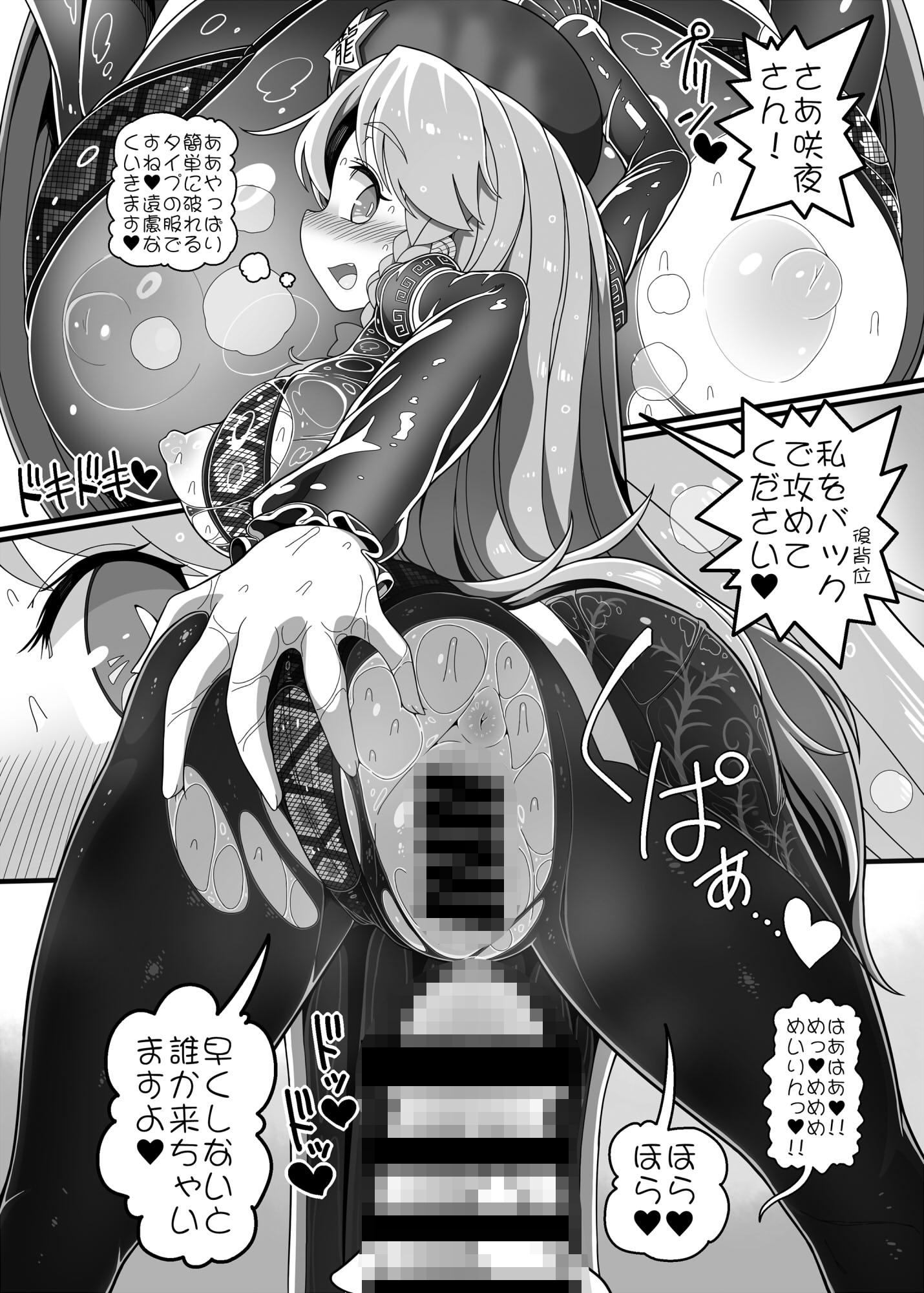 めーさくエロプチマンガ詰め合わせ