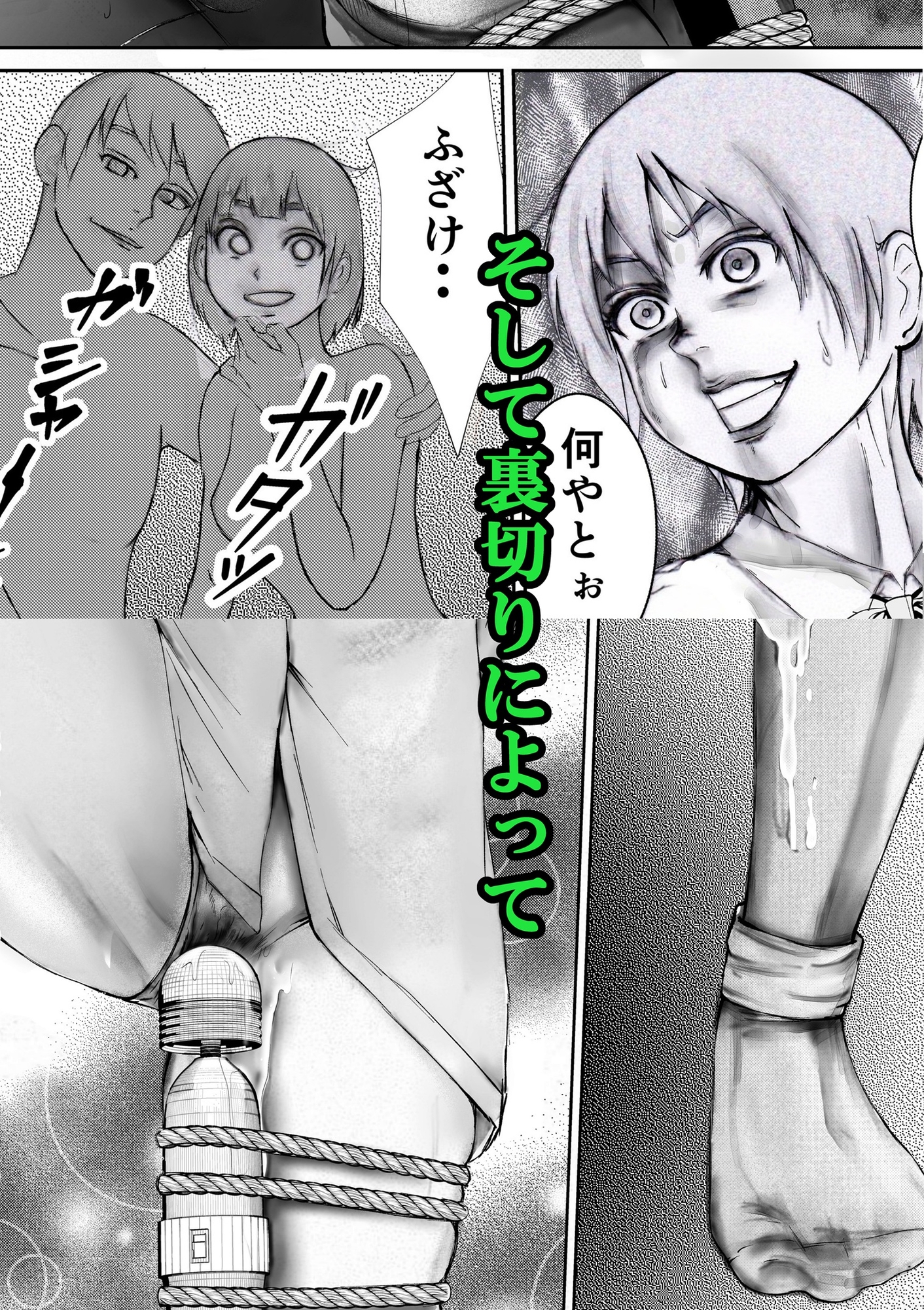 その女今も昔も縛られる