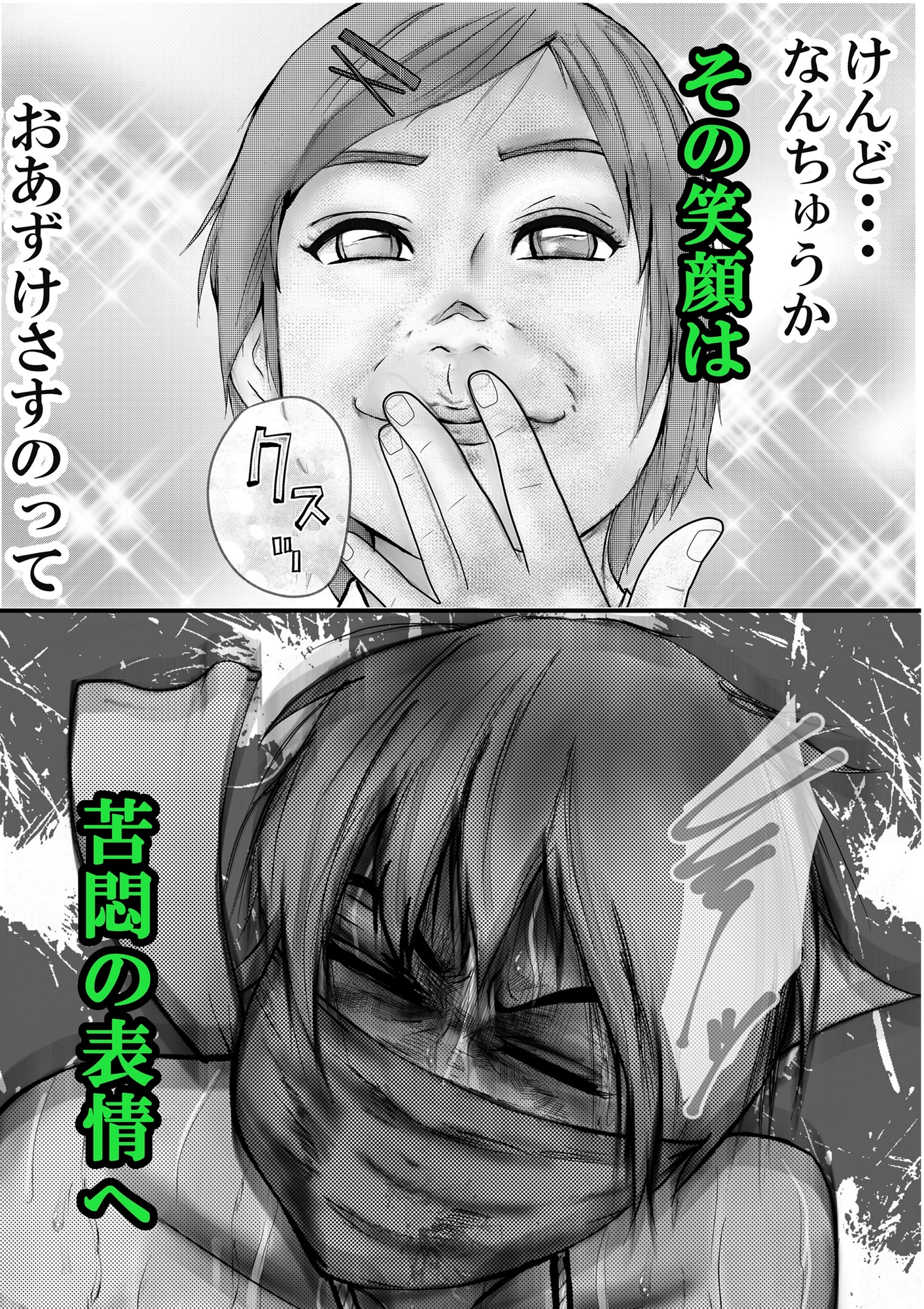 その女今も昔も縛られる