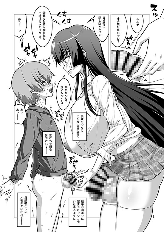 ふたなりJ◯ 逆アナル風俗嬢 射精管理調教