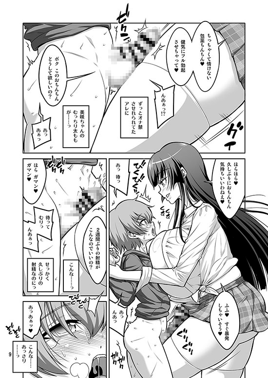 ふたなりJ◯ 逆アナル風俗嬢 射精管理調教