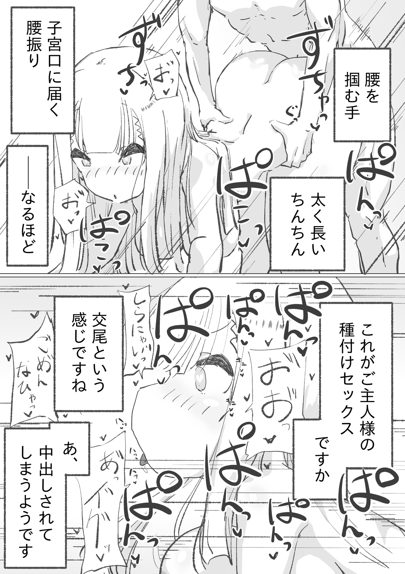 他人事みたいに托精孕ませに従事するセクサロイド