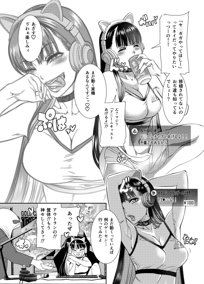 品名「家事ヘルパー」代引き298,000円