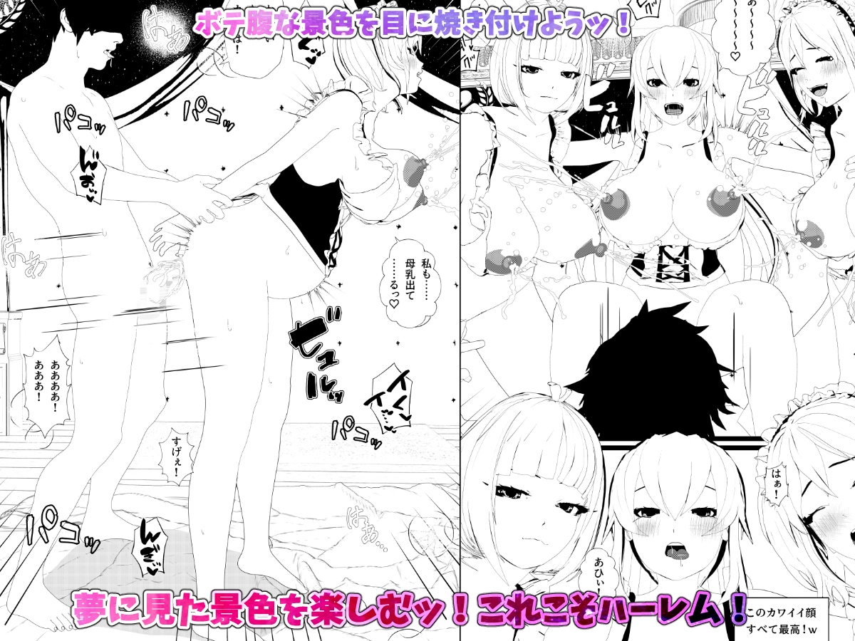 無表情クールメイドさん達4人と母乳ボテ腹ハーレムSEXな真夜中の大乱交！