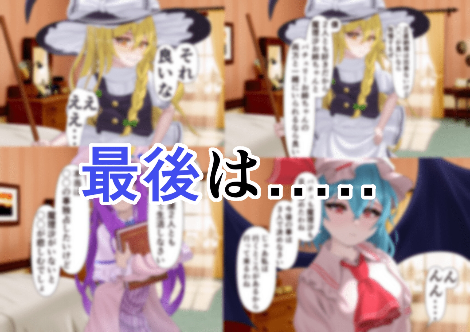 ちょーとだけ愛が重い魔理沙&パチュリーが触手に犯されちゃう件