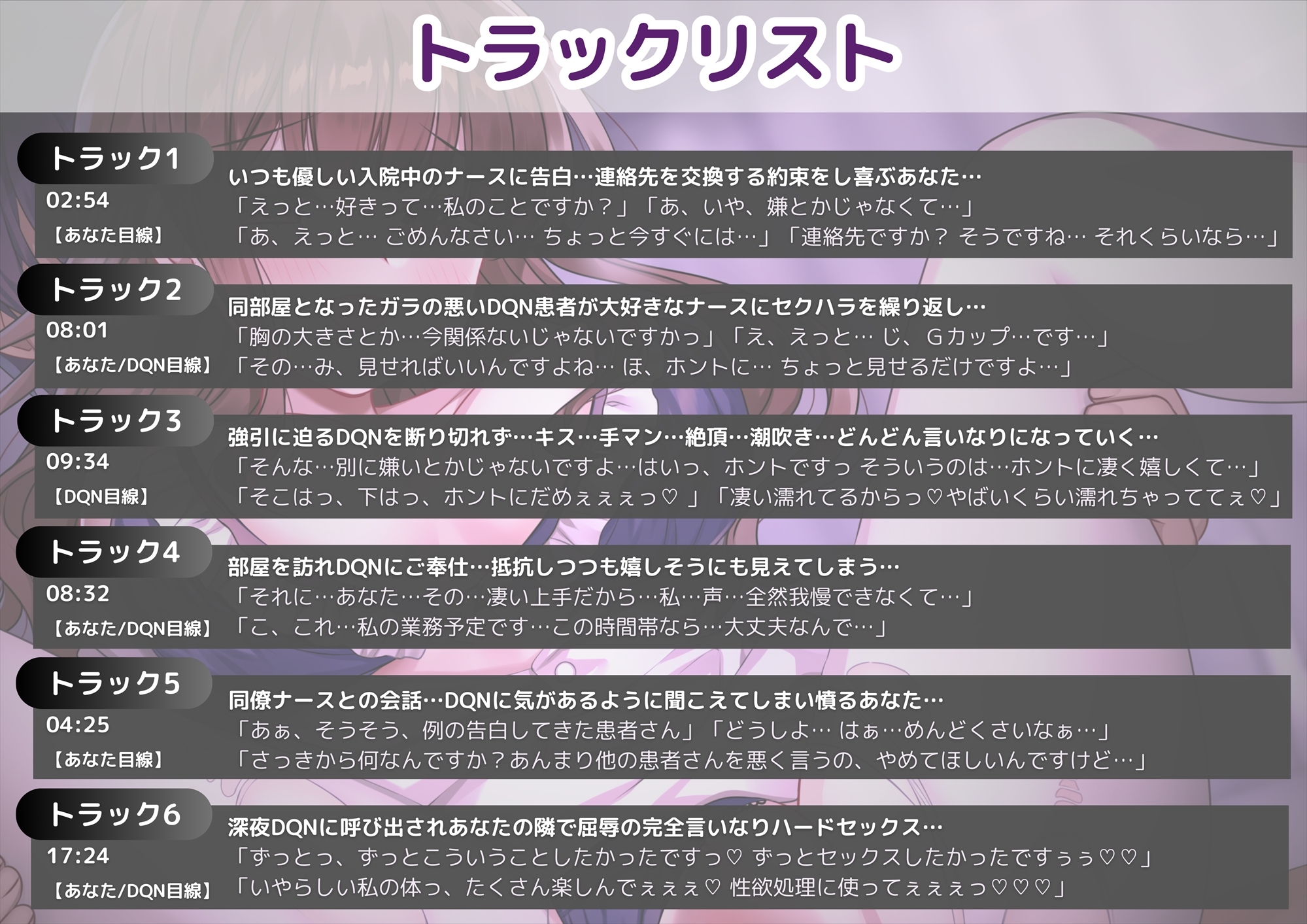 【KU100】【胸糞NTR】入院中に出会った大好きな清楚で巨乳のナースが同部屋DQN患者の強引なセックスに快楽堕ち…オホ声連発のいいなり肉便器に堕ちていく【BSS】