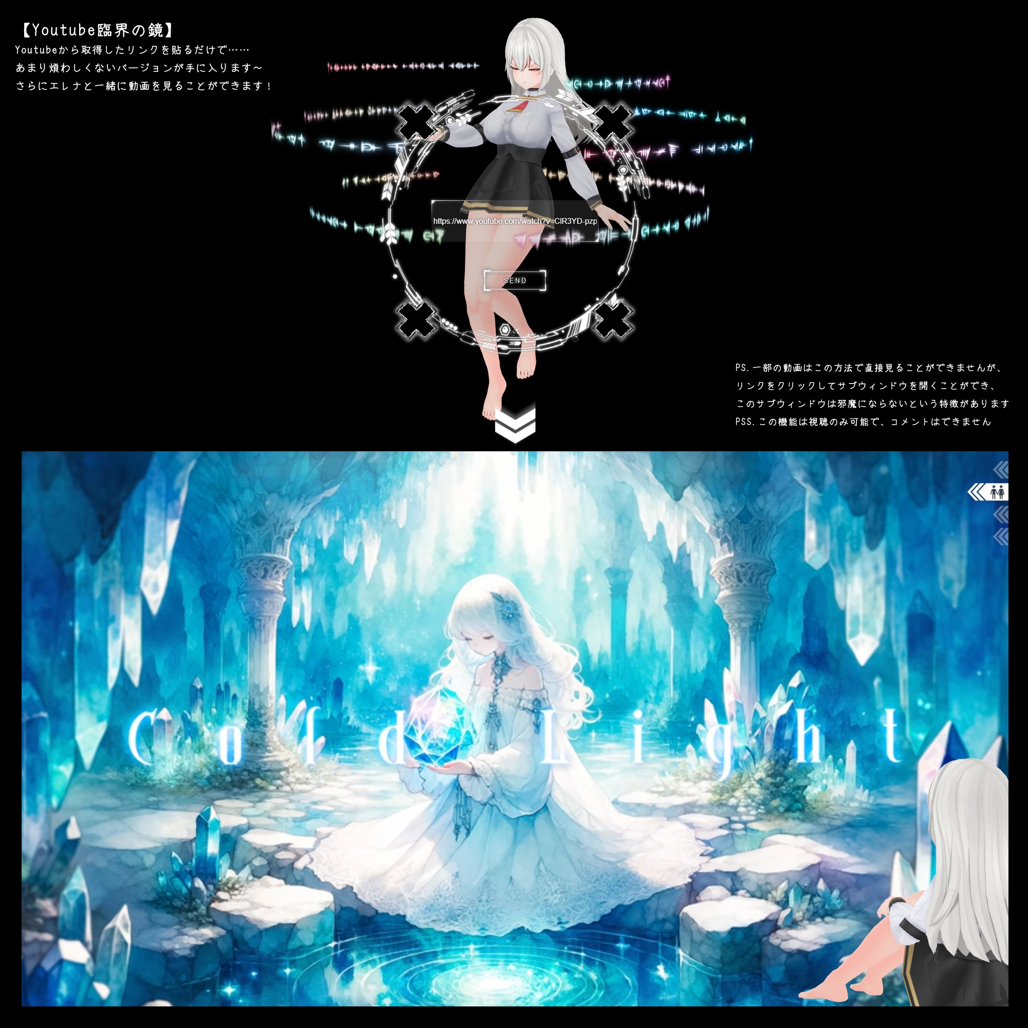 バーチャルアシスタント - エレナ
