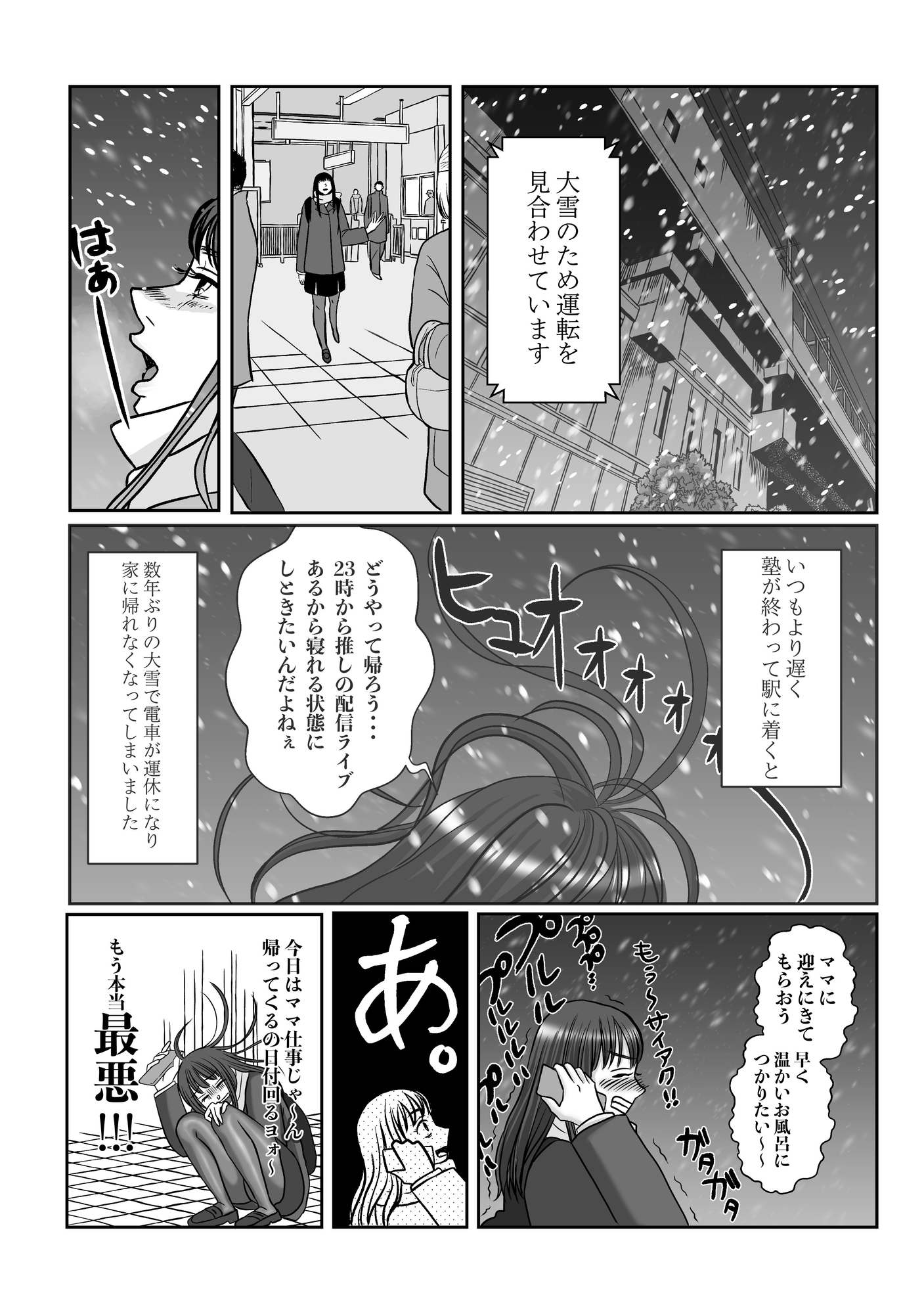 その電話ボックスはHすためにあるらしい・・・