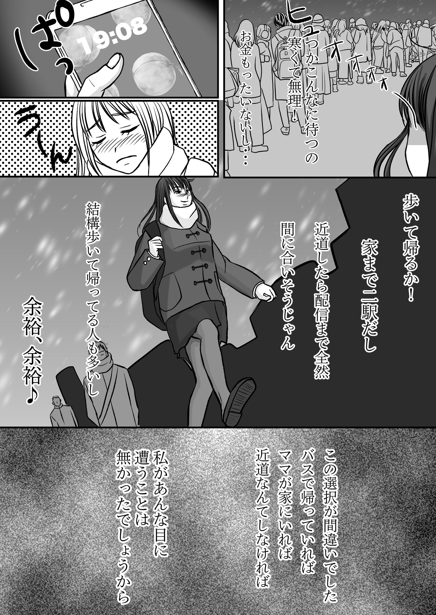 その電話ボックスはHすためにあるらしい・・・