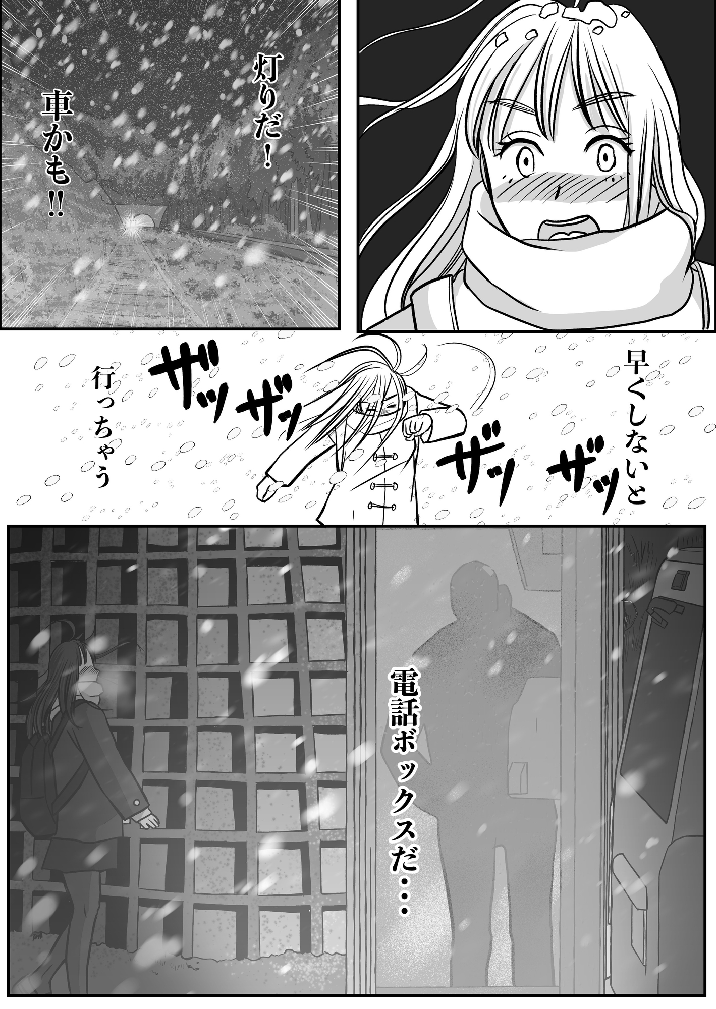 その電話ボックスはHすためにあるらしい・・・