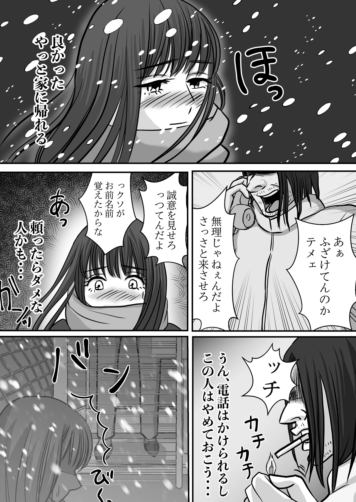 その電話ボックスはHすためにあるらしい・・・