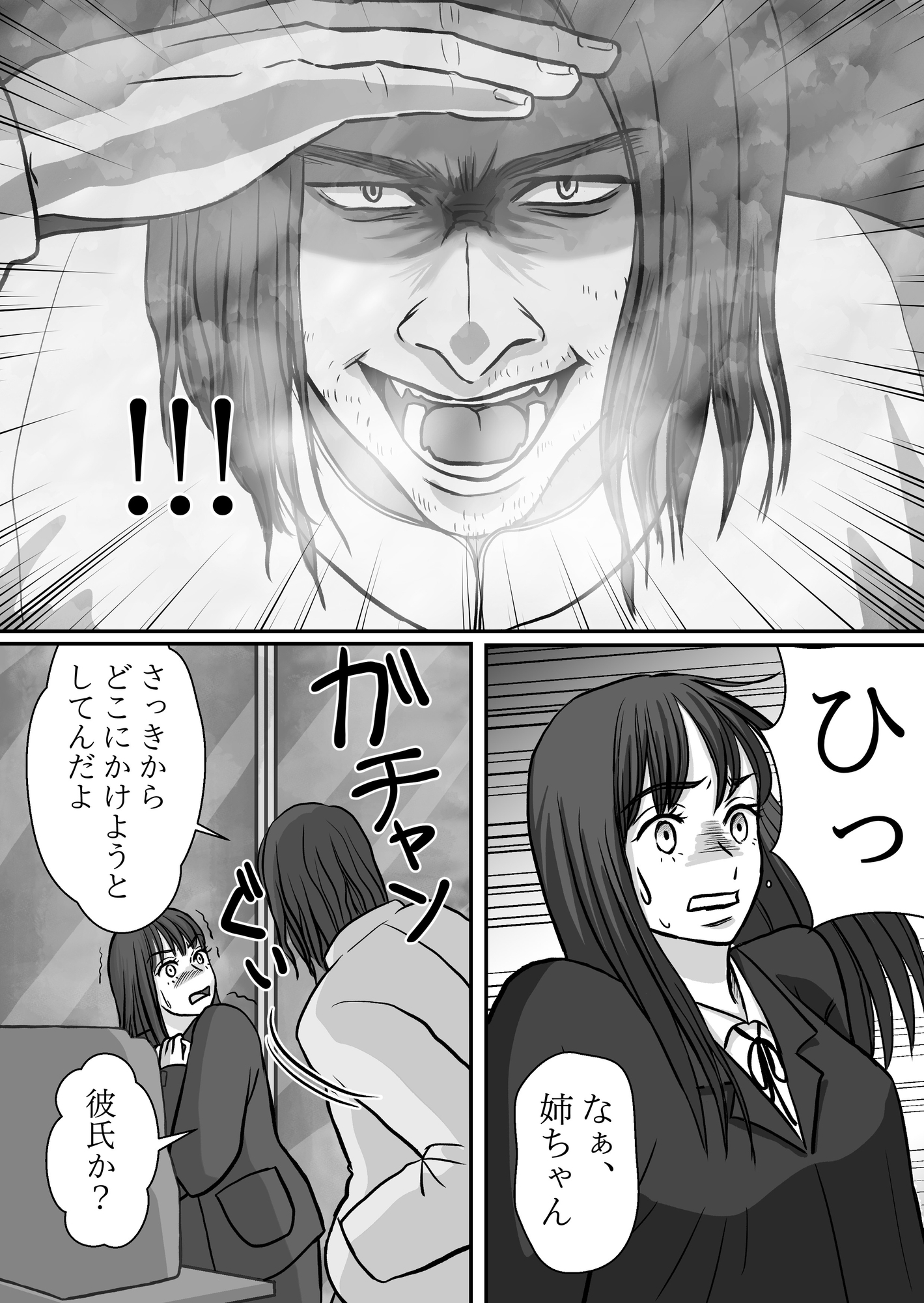 その電話ボックスはHすためにあるらしい・・・