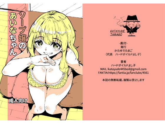 【英語版】ソープ嬢のあいなちゃん