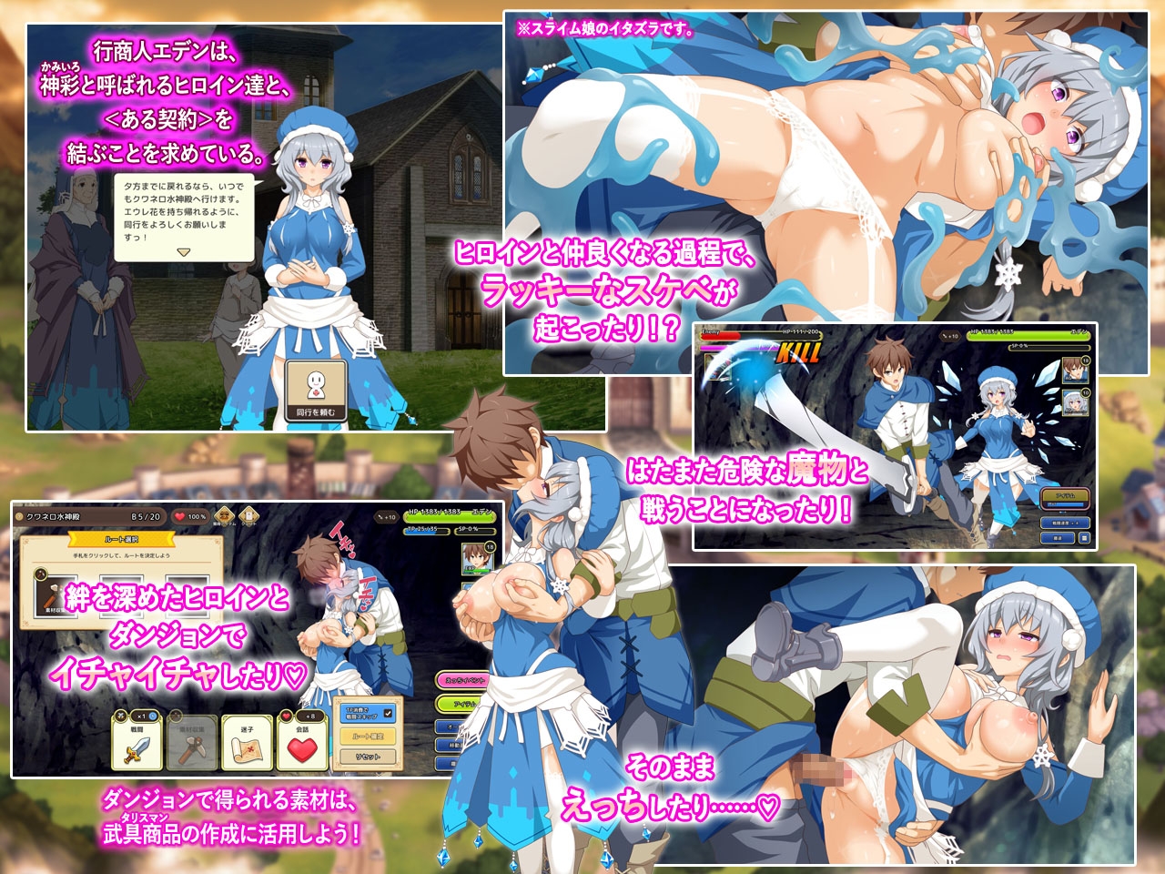 神彩の乙女 ~売れすぎた彩視る商人~