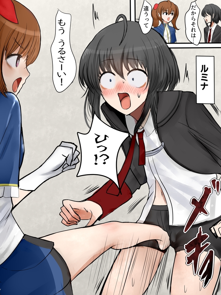 逆流リフレイン