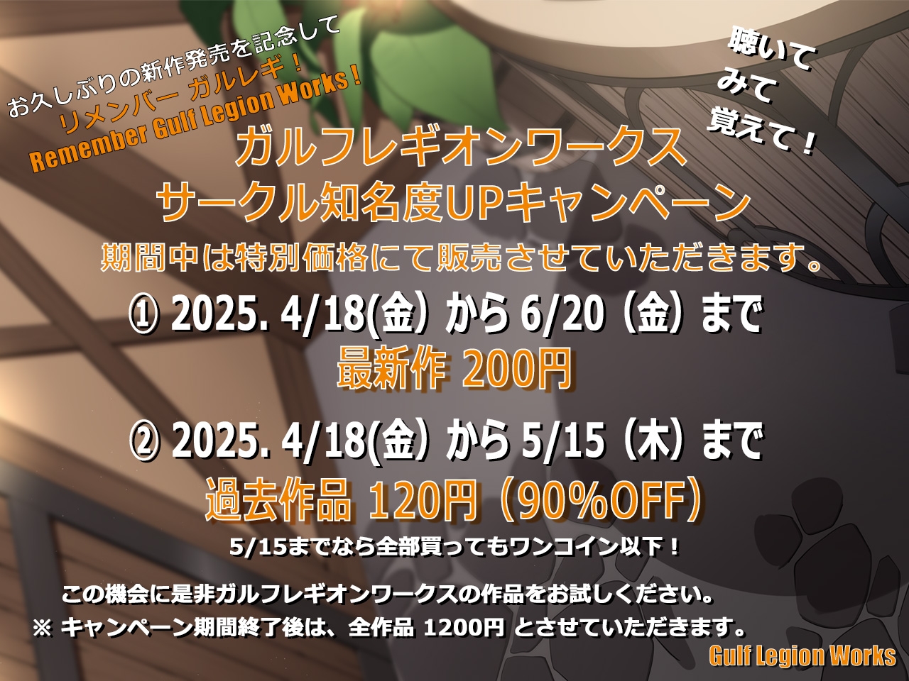 ✅期間限定200円✅ ドMクルセイダーのドMな妄想をロールプレイで叶えてやった! ✅サークル知名度UPキャンペーン特別価格✅