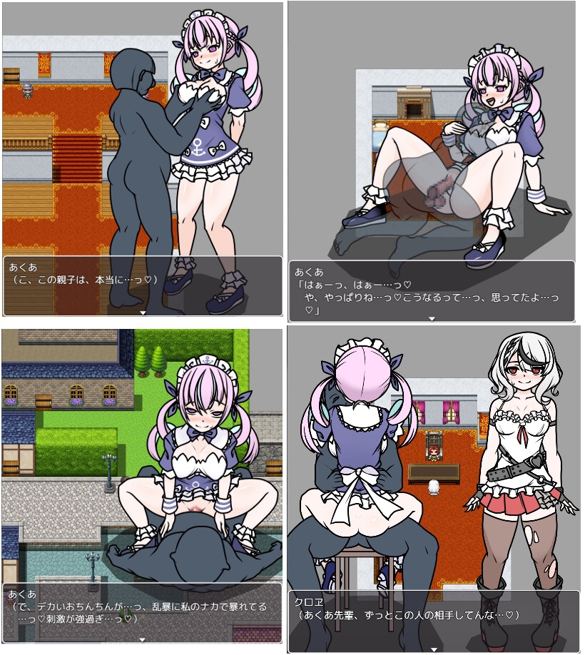 lust tale