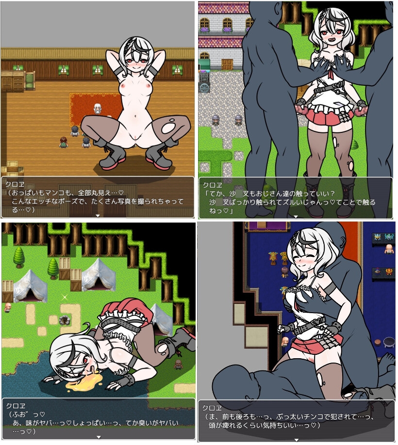lust tale
