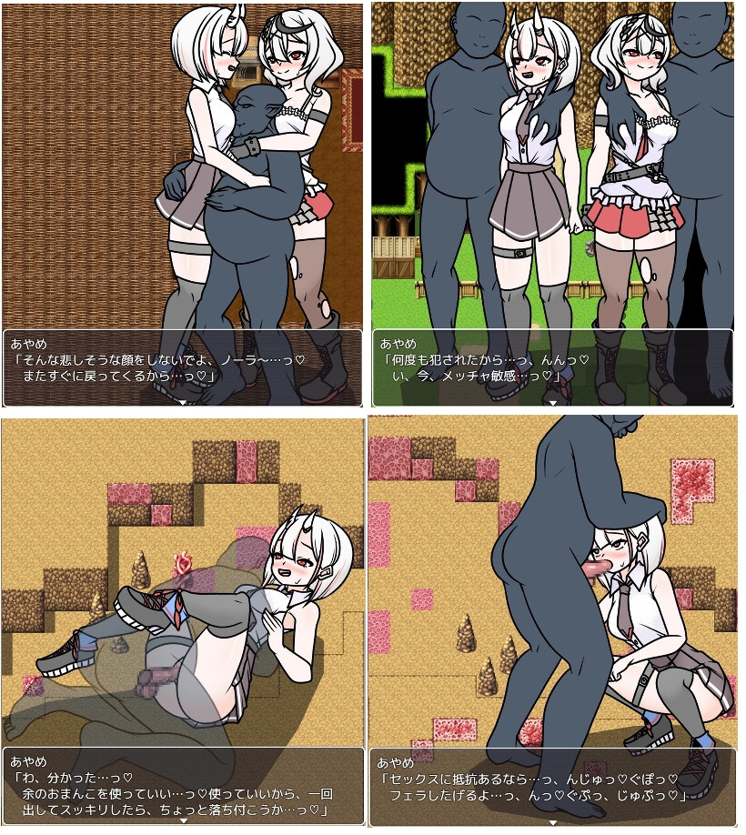 lust tale
