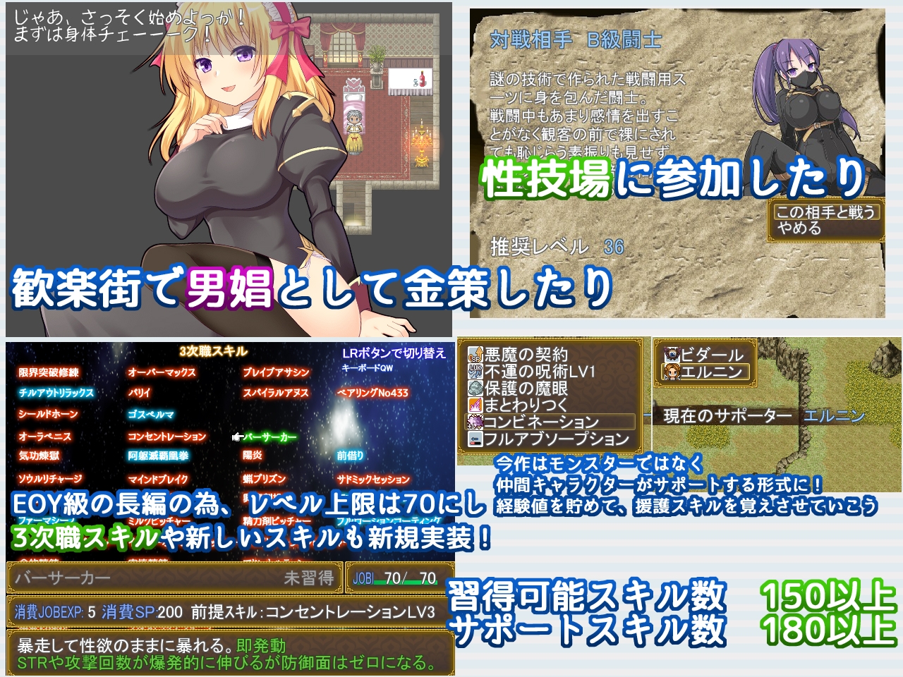 Re:BF外伝 教団の影と砂の御子