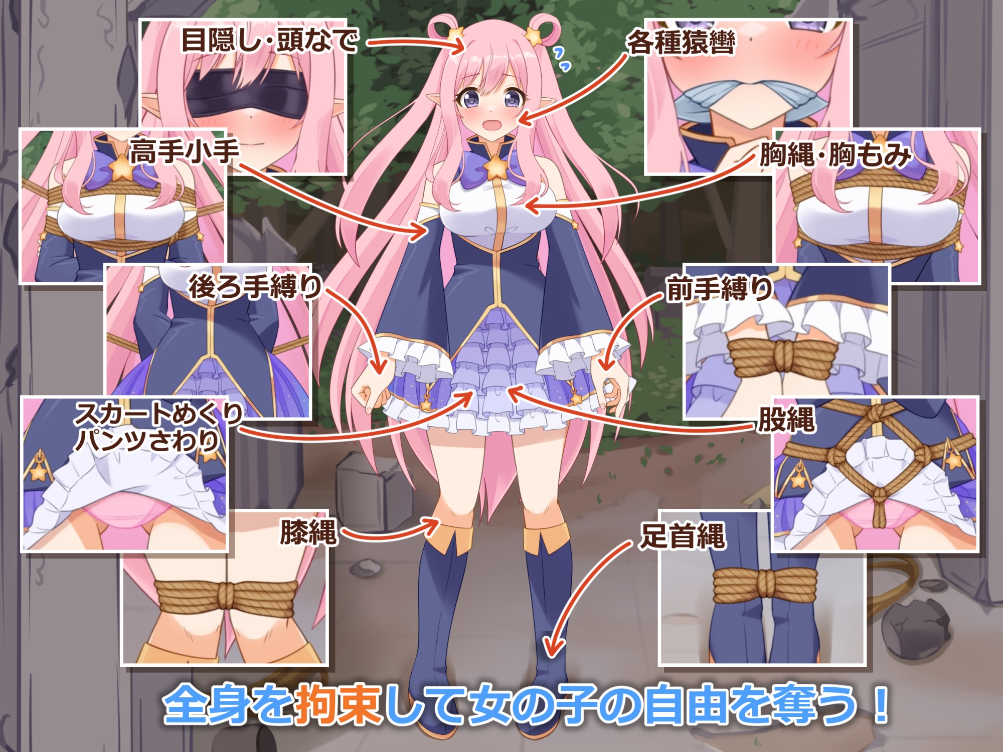 着衣緊縛SLG なわのかぐら弐