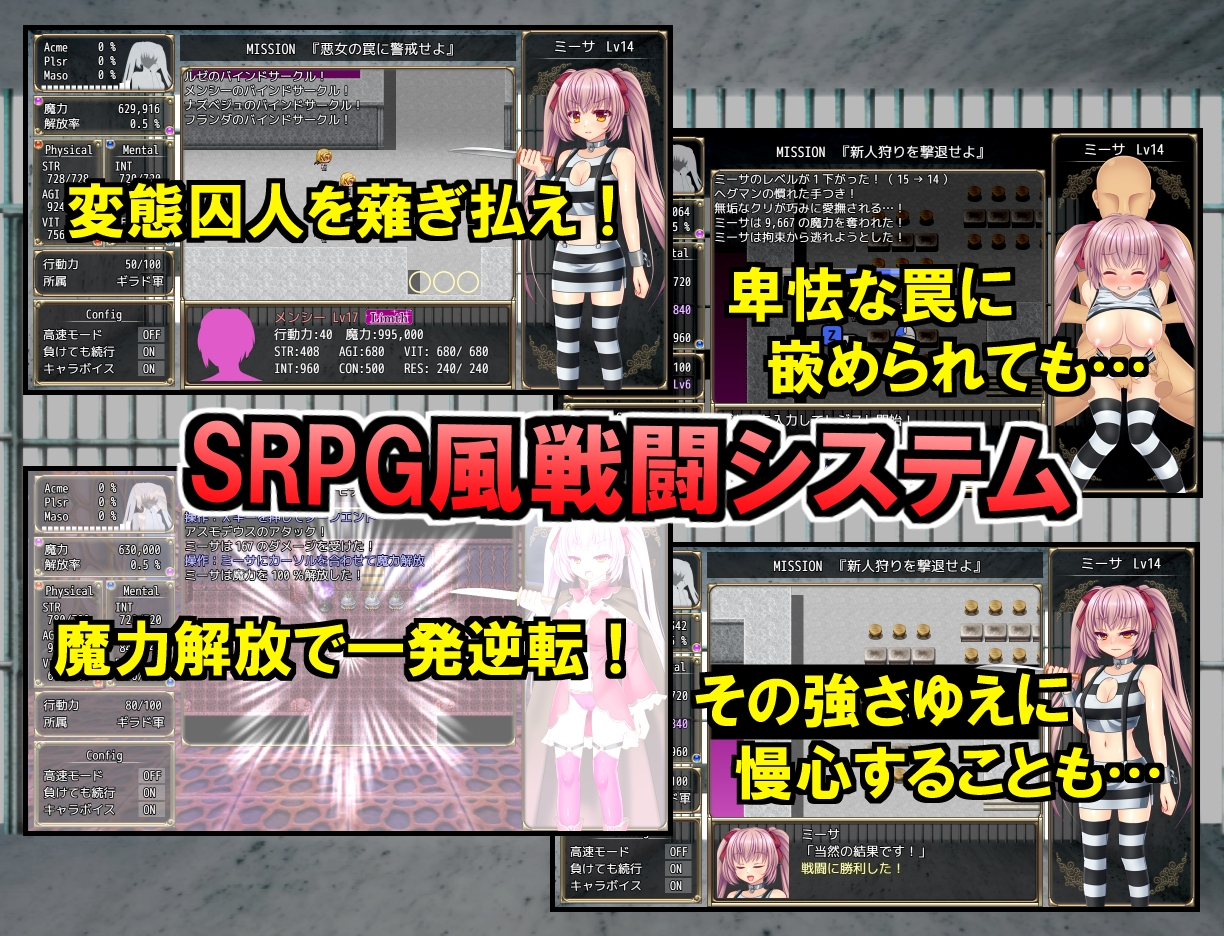 B-PRISON UNCHAIN