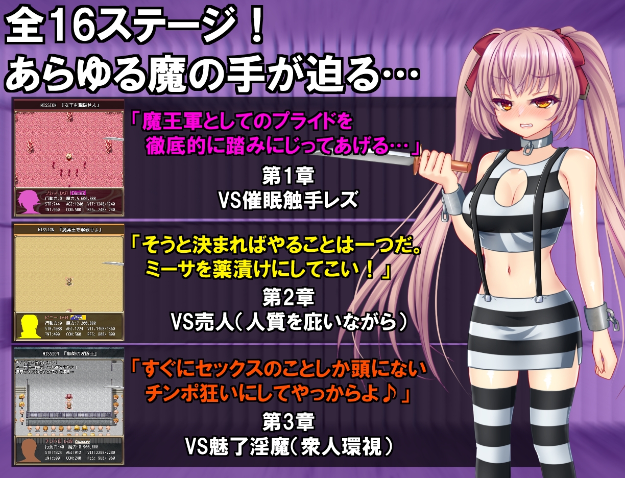 B-PRISON UNCHAIN