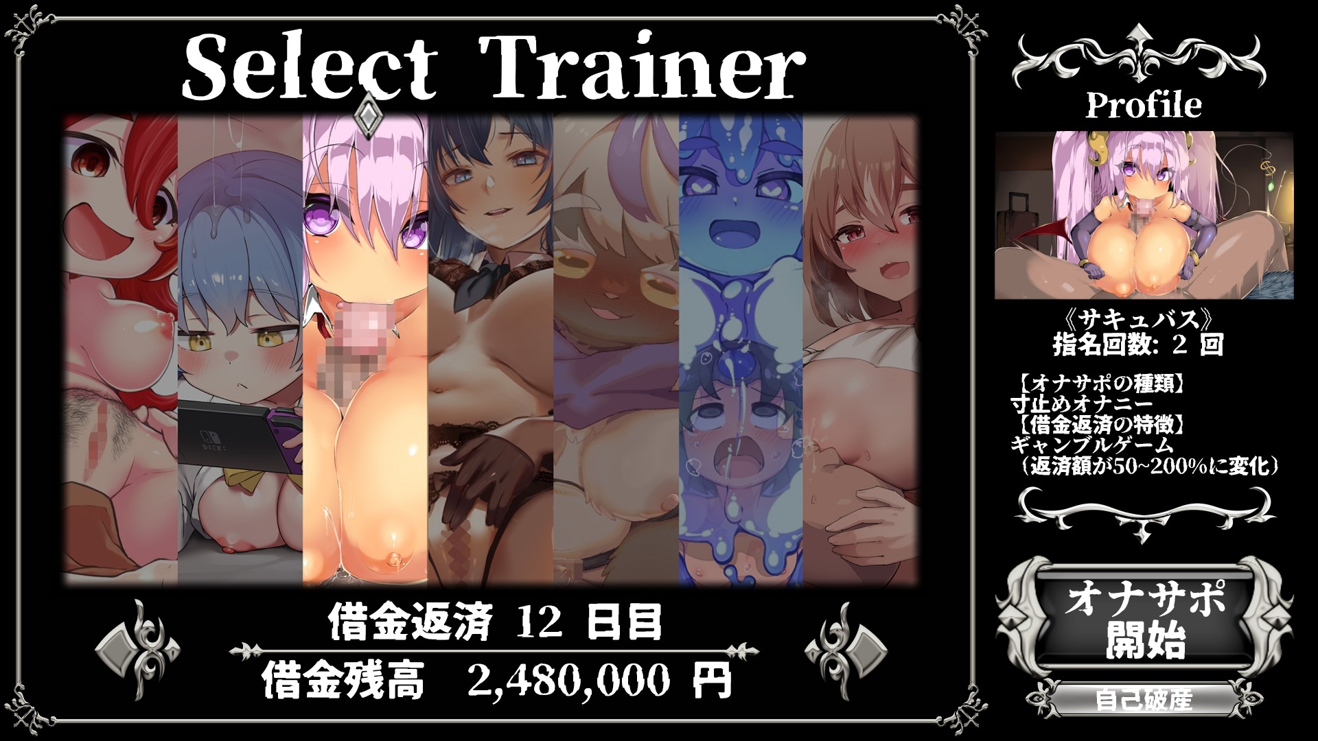 【PC&スマホアプリW搭載】借金オナサポ~返済完了まで射精禁止のおちんぽしごかれゲーム~【理不尽な利息システム&意地悪なオナ指示43通り&リアルタイム連動システム】