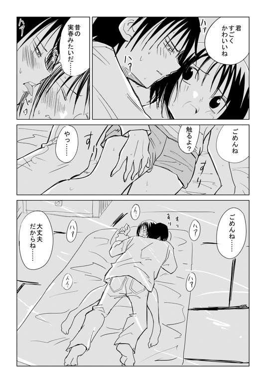 小春と実春