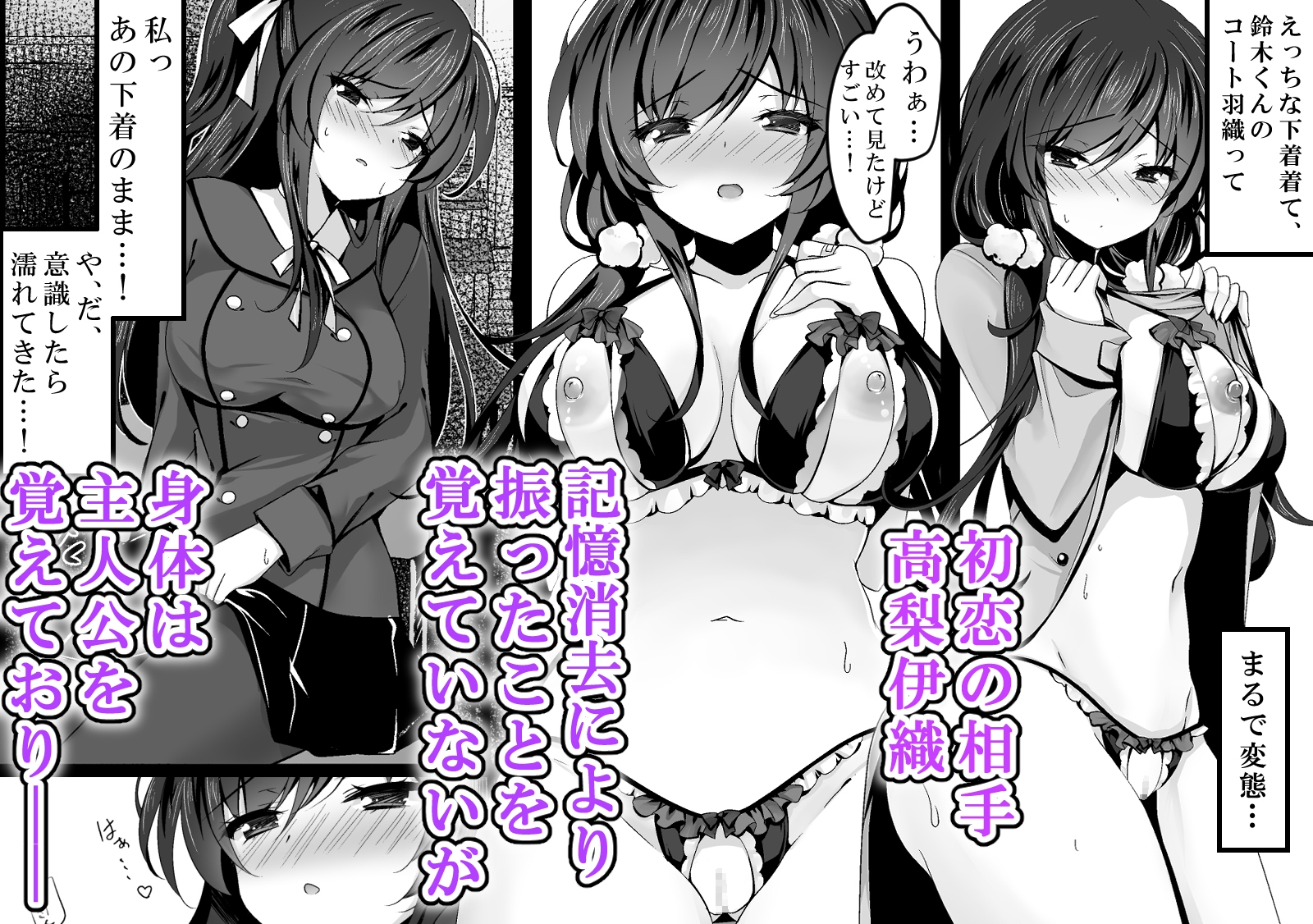 催○カノジョ総集編03