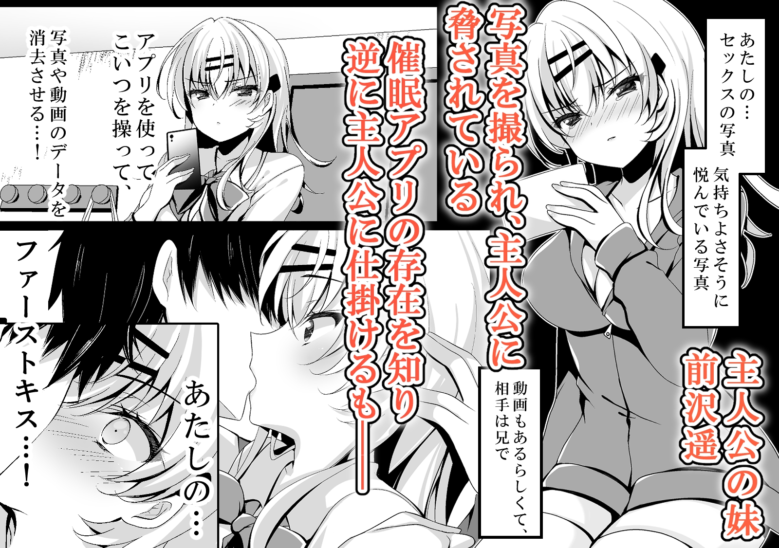 催○カノジョ総集編03